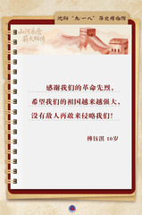 我们的5098丨八十年后，我们对抗战先烈说（2）