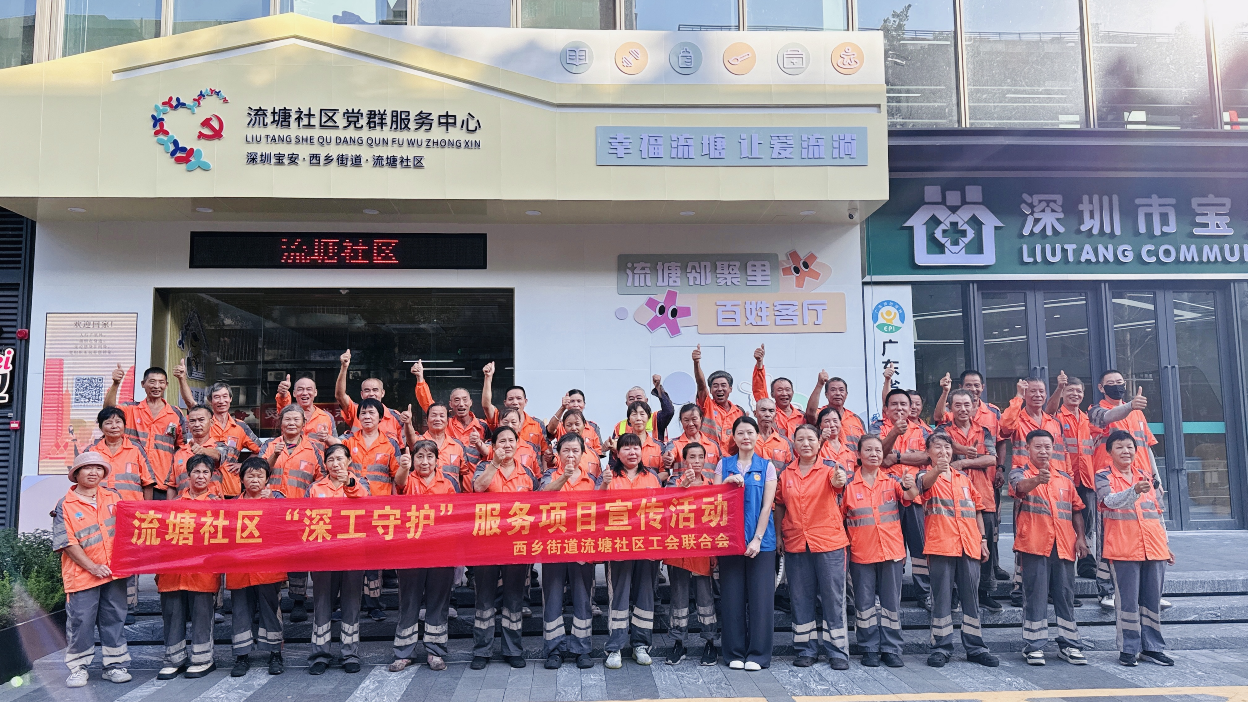 “深工守护”暖一线！流塘社区工联会为环卫工人送上爱心礼包