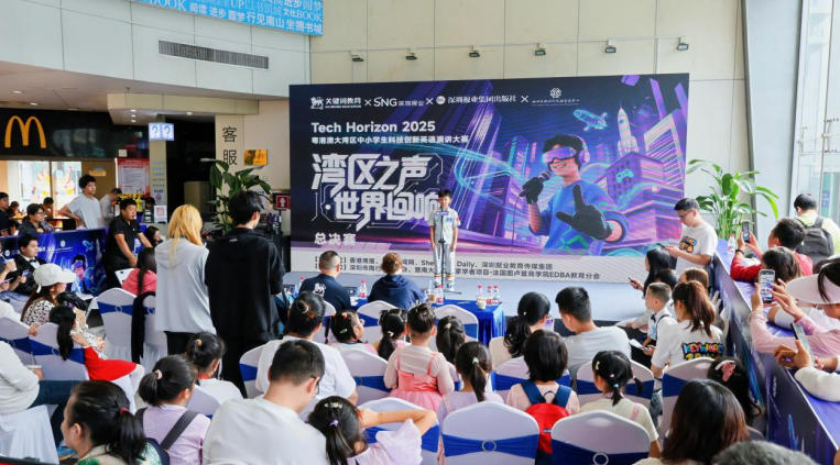 陳慧珊現身!大灣區英語演講大賽全國總決賽深圳落幕