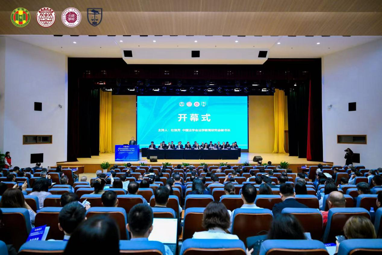 教育部高校法学类专业教学指导委员会、中国法学会法学教育研究会2025年年会在深举办