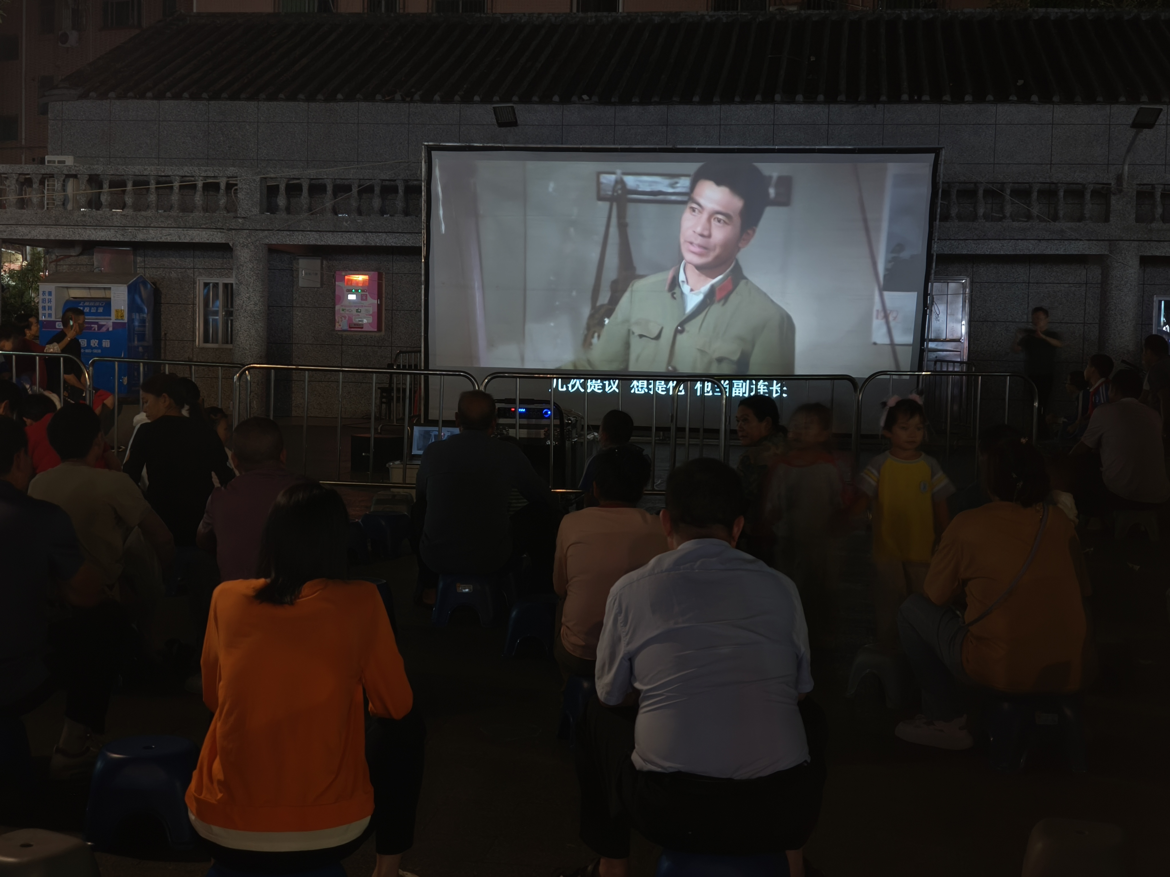 传承红色基因 西丽街道大磡社区开展露天观影活动