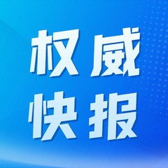 新华社权威快报｜守护女性健康！HPV疫苗纳入国家免疫规划