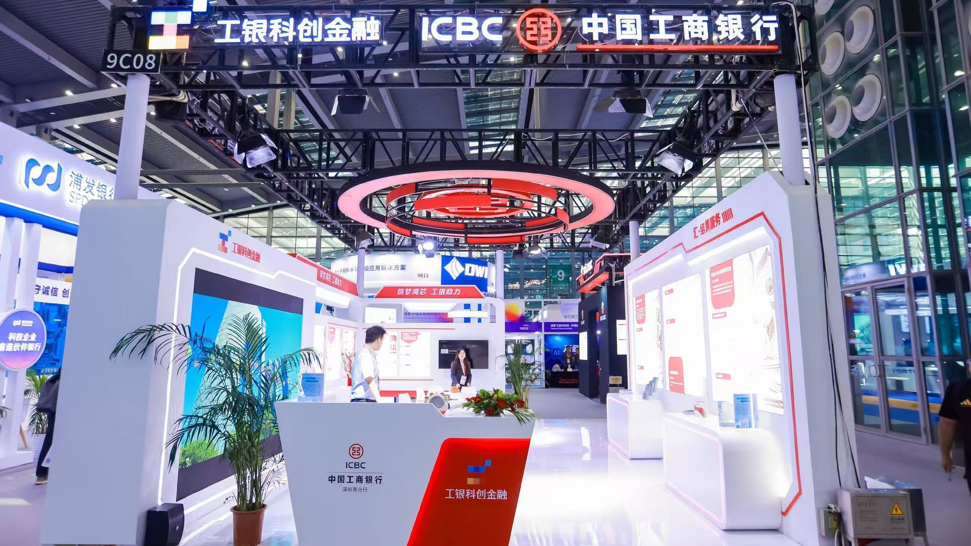芯聚湾区 融启未来!工行深圳市分行助力2025湾芯展,共绘半导体产业新蓝图
