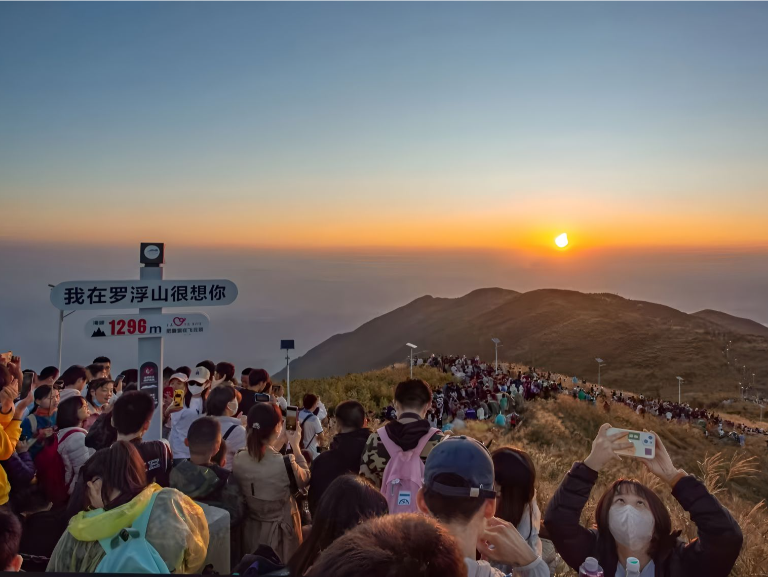 惠州环南昆山—罗浮山入选国家首批高质量户外运动目的地建设名单