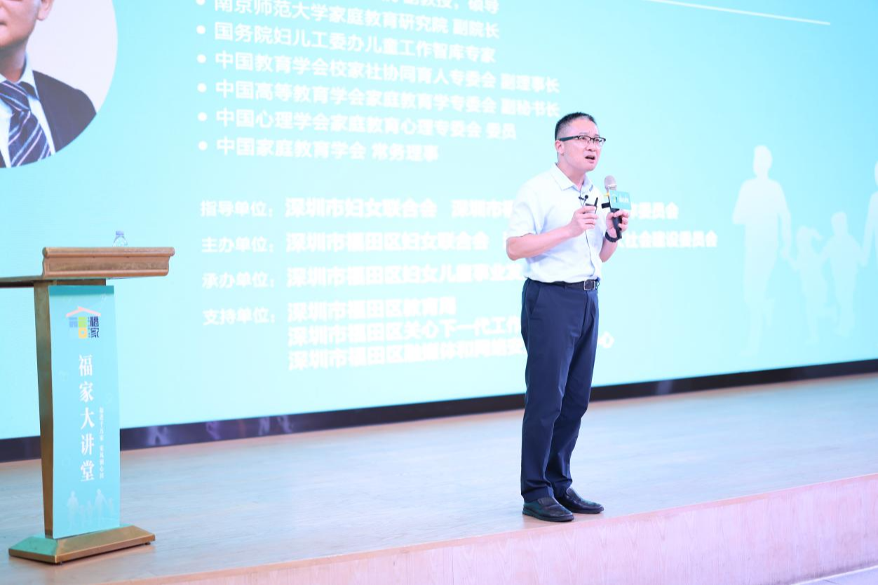 聚焦孩子学习动力提升,福田“福家大讲堂”再开讲