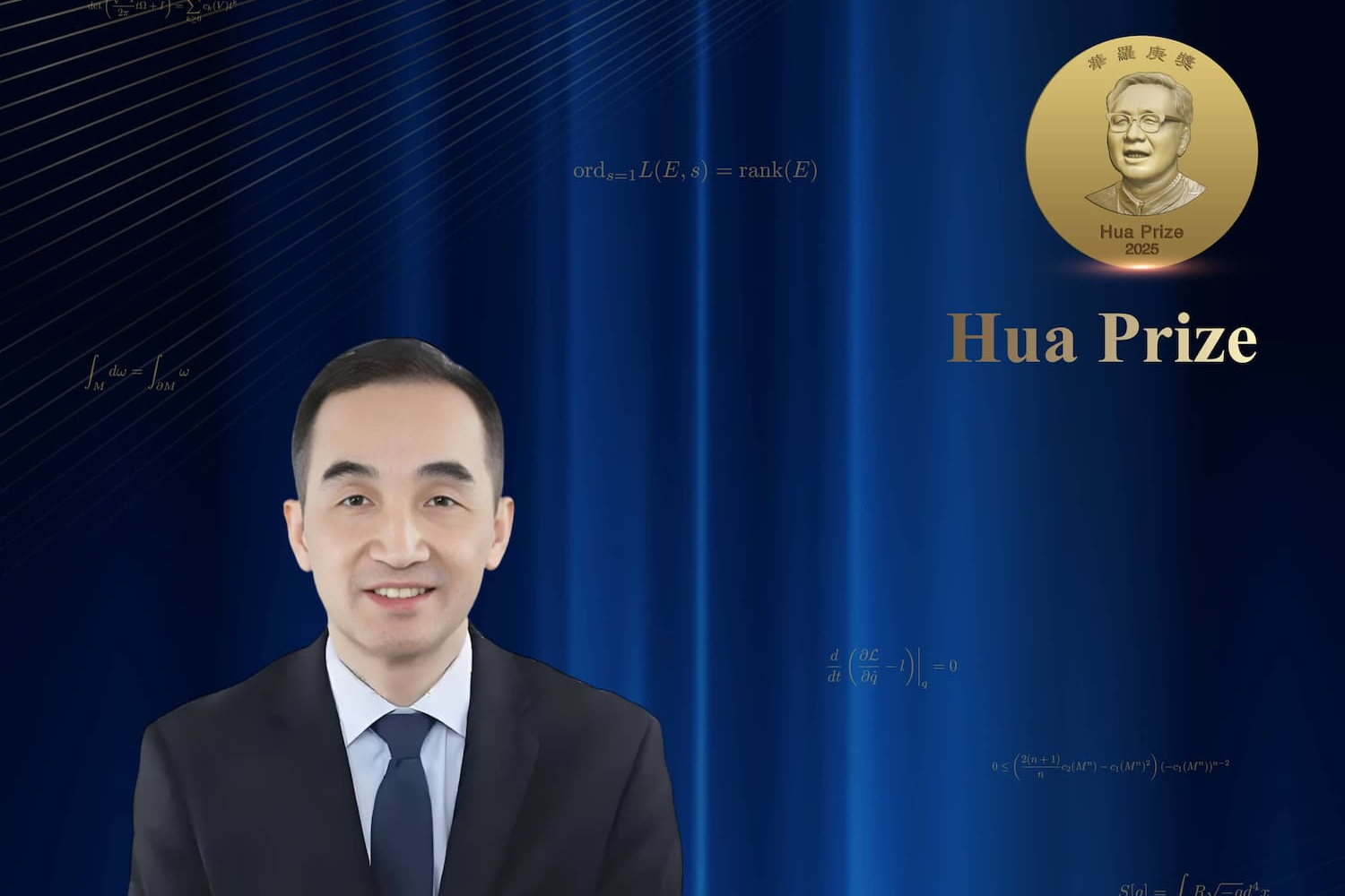 香港中文大学（深圳）副校长罗智泉教授获世界华人数学家大会首届华罗庚奖