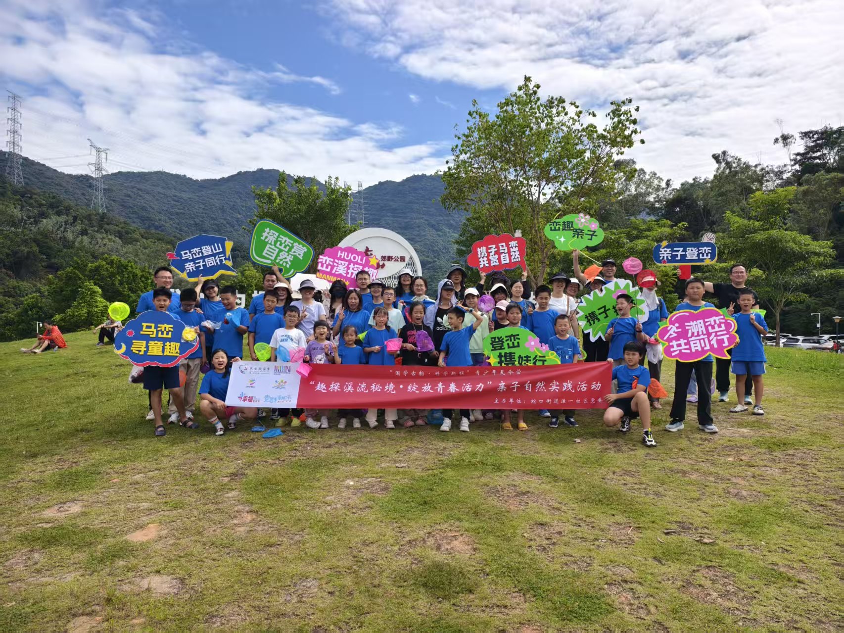 趣享自然时光 南山蛇口街道渔一社区举办亲子自然实践活动