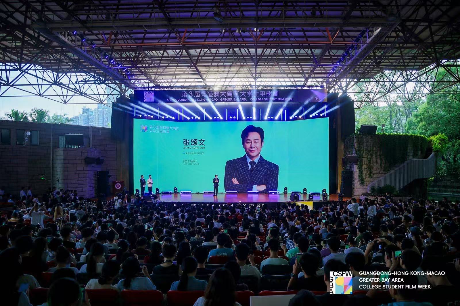 粵港澳大灣區大學生電影周走進深大 演員張頌文講授“細節的力量”