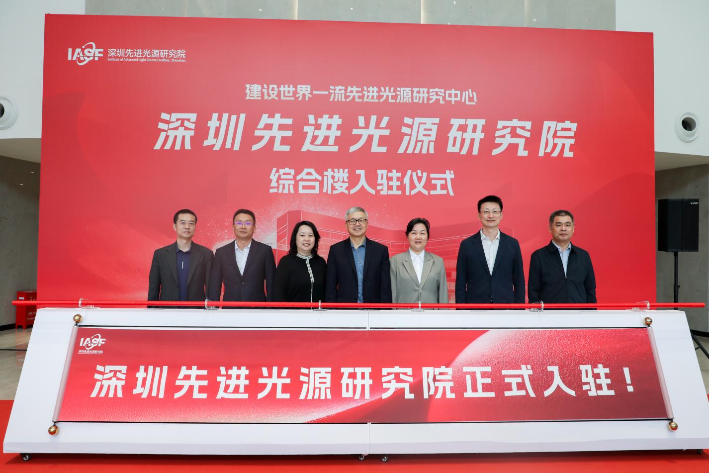 深圳先进光源研究院正式入驻光明科学城大科学装置集群