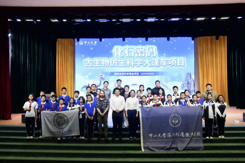古生物“大篷车”开进中大深圳附校 科普盛宴点燃少年科学梦