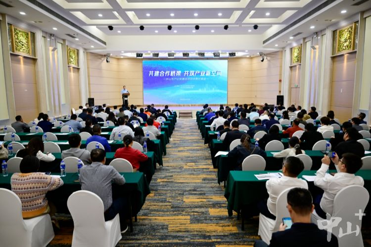 项目、企业需求“直达”！2025年中山市产业类建设项目供需对接会举行