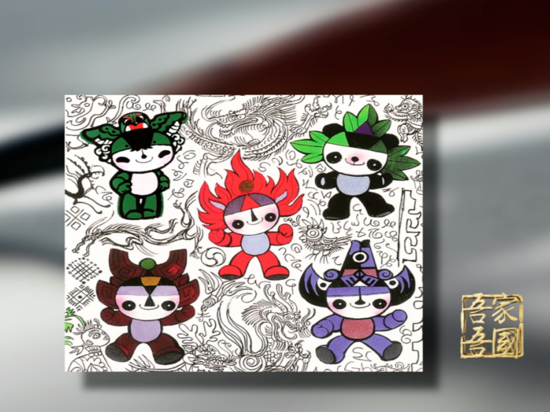 两粒救心丸，一个冷水澡！“福娃”这样从他笔下诞生