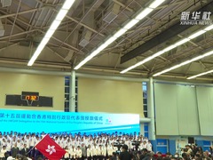 全运会香港代表团规模创历史之最