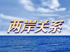 2025年两岸同胞迎中秋联谊活动在福州举办
