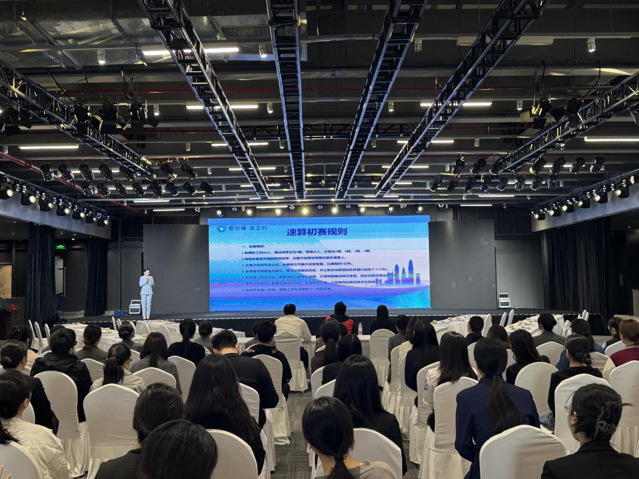 水贝社区开展第三届重点企业职工速算技能竞赛