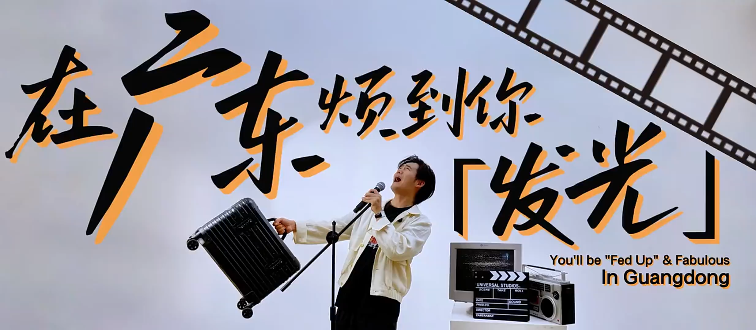 来粤创作,正当其时!广东向全球内容创作者发出邀约