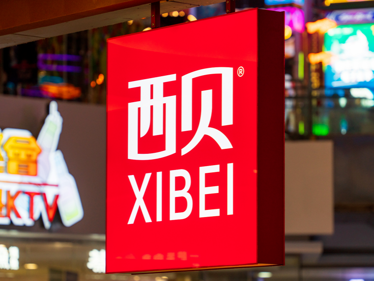 西贝成立新公司，经营范围：预包装食品销售 