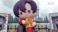 上海：北外滩奏响二次元乐章