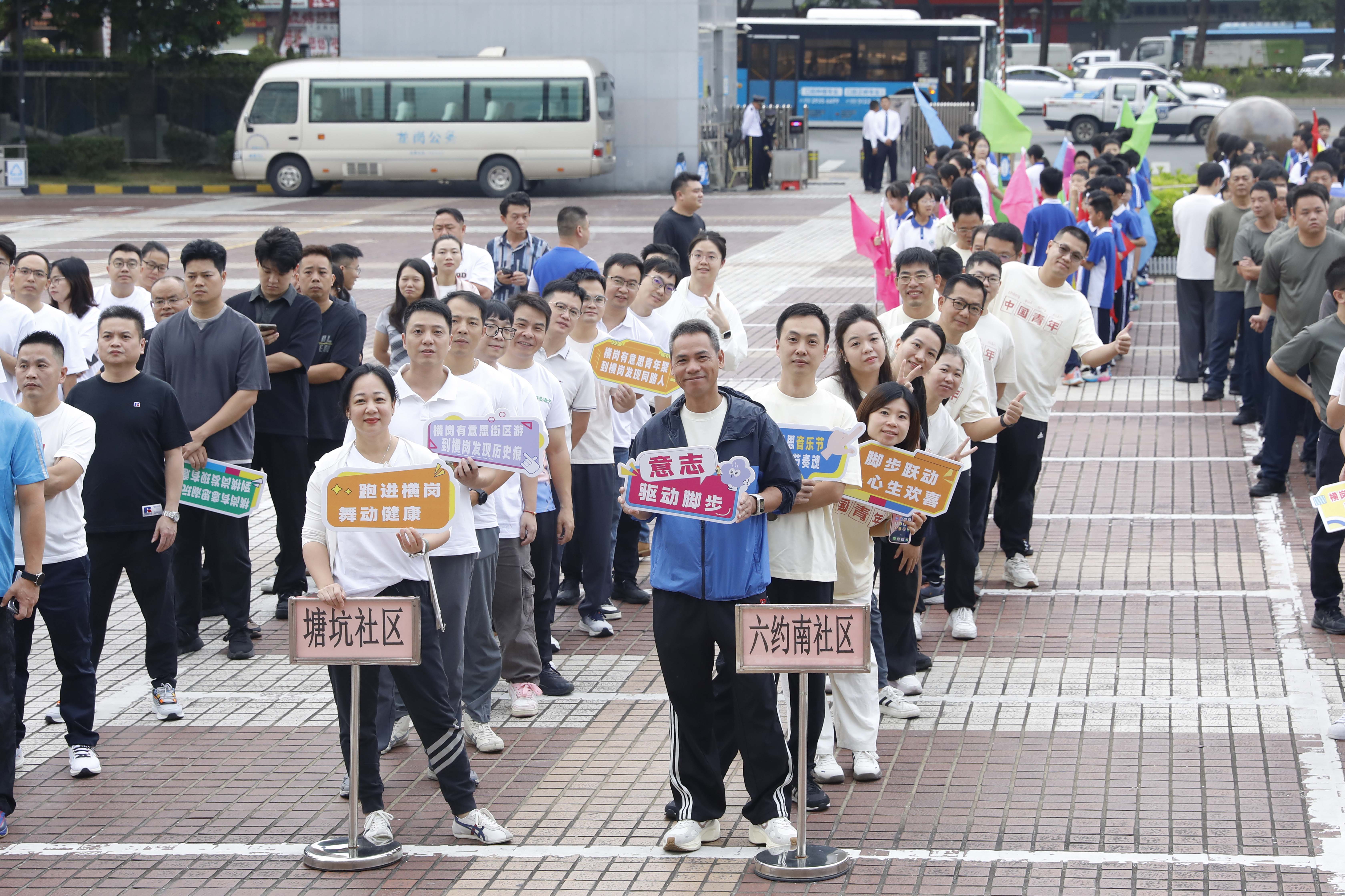 全民健身月启幕，横岗用一场长跑解锁“有意思”氛围