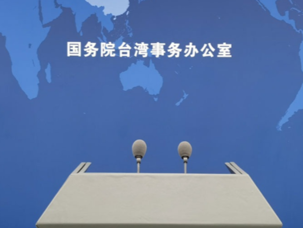 国台办：决不承诺放弃使用武力