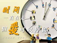 公益微视频丨尊老、敬老、助老防诈