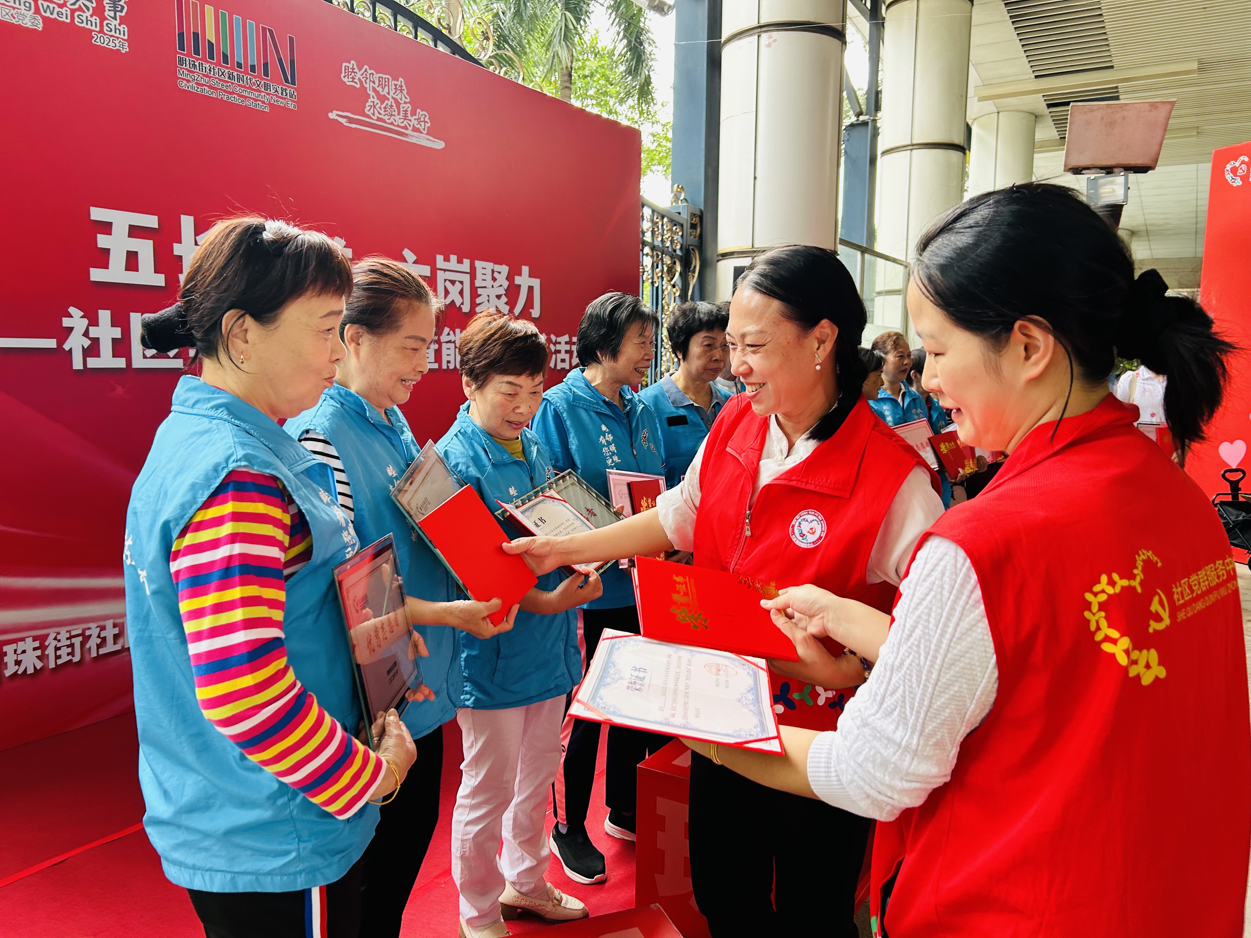 沙河街道明珠街社区“五长领航·六岗聚力”年度楼栋长表彰活动举办