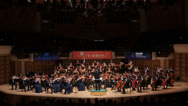 "東方之約・香港"國慶音樂會:甬港共譜家國交響