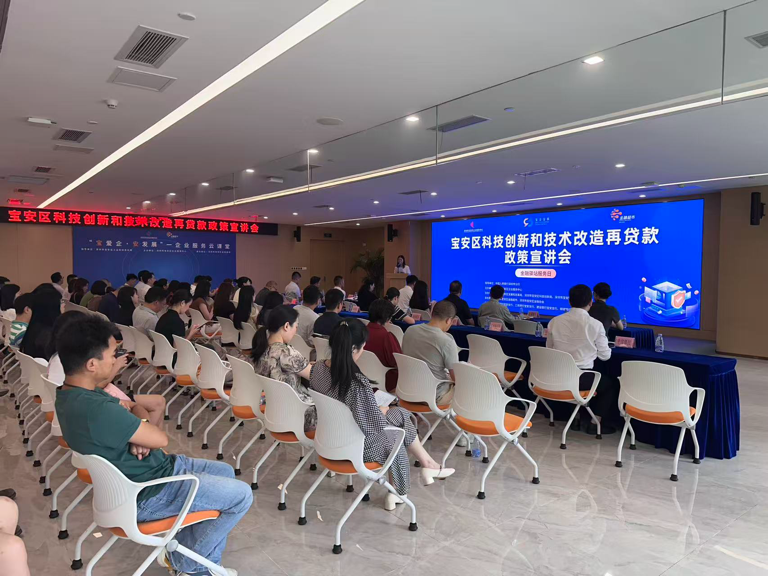宝安多部门“送策上门”,科创再贷款为企业注入“金融活水” | 百千万工程