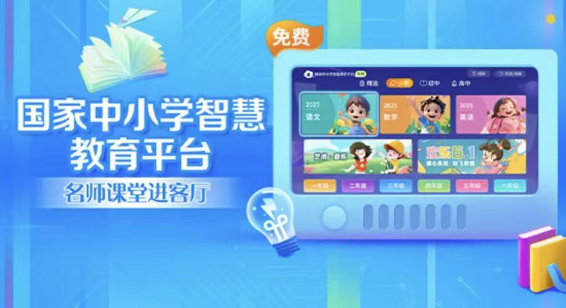 优质课程资源上大屏  名师课堂走进千家万户