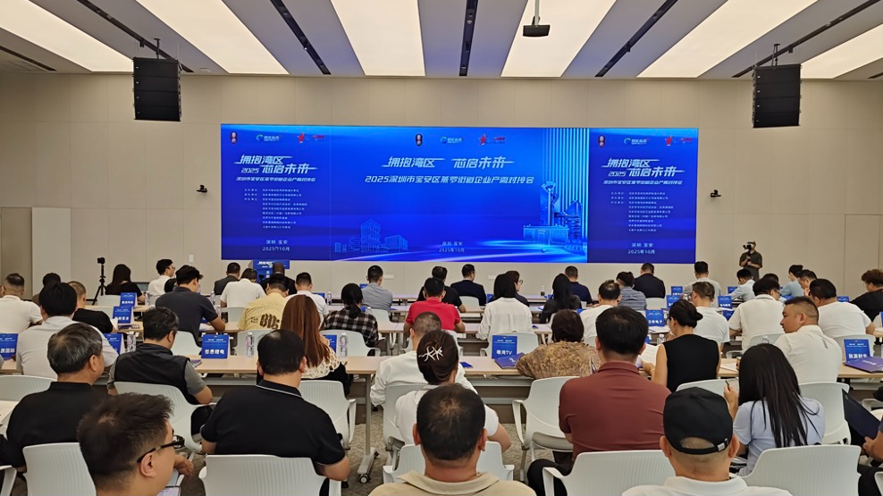 燕罗街道举办企业产需对接会，激活湾区芯城发展新动能