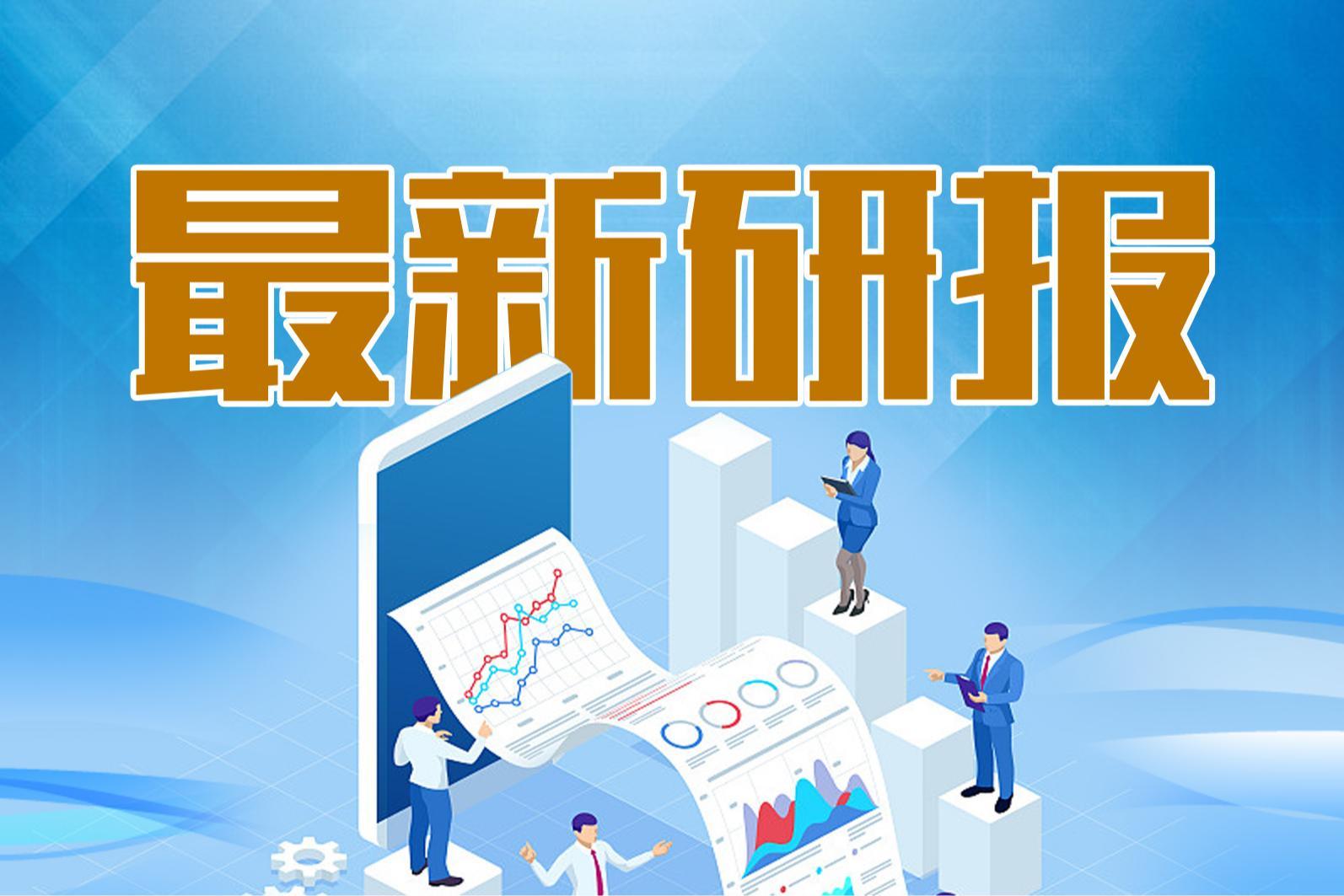 中信证券：特高压、智能电网等环节有望迎来景气反转