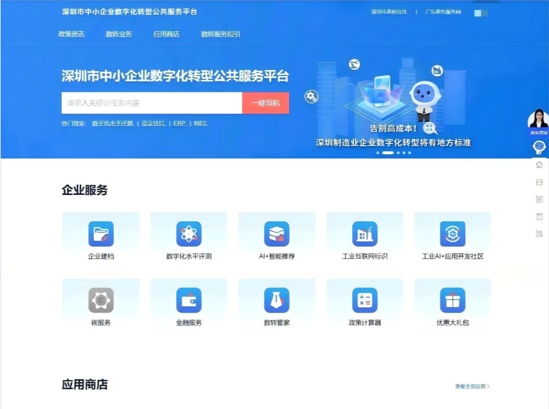 “真金白银”支持、享全链条服务，这三个行业的深企快来申报！