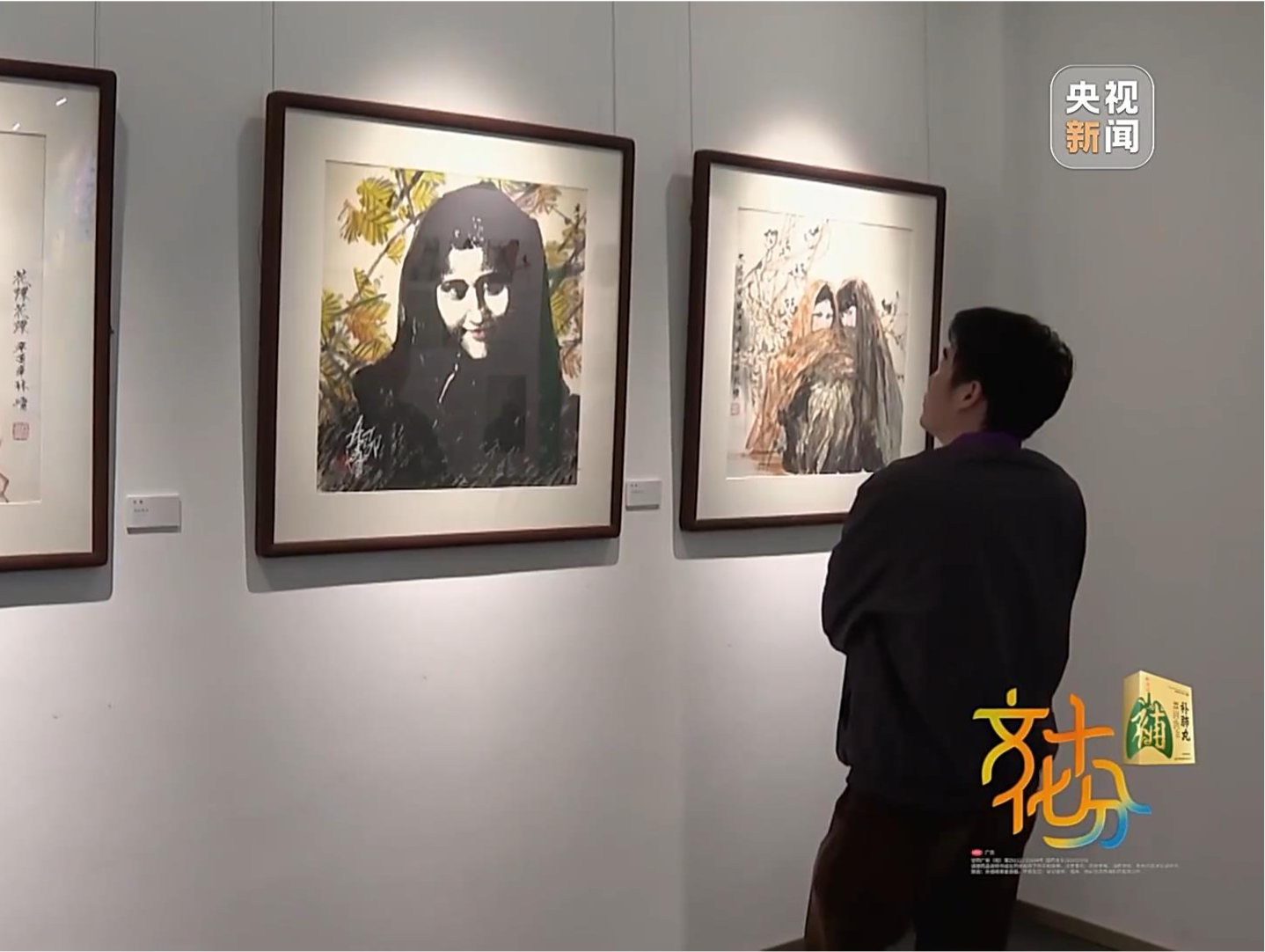 “人民·大家——林墉、苏华国画作品展”在广州开幕