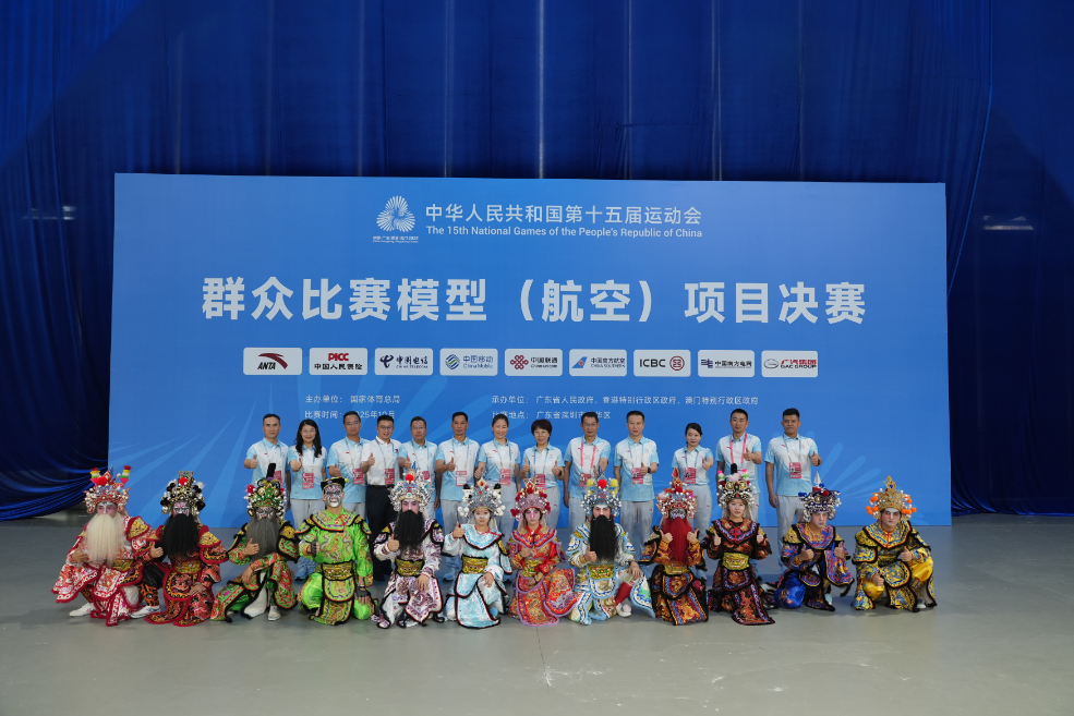 全国航模爱好者齐聚深圳龙华，十五运会模型（航空）项目决赛开赛