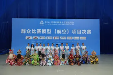 全国航模爱好者齐聚深圳龙华,十五运会模型(航空)项目决赛开赛