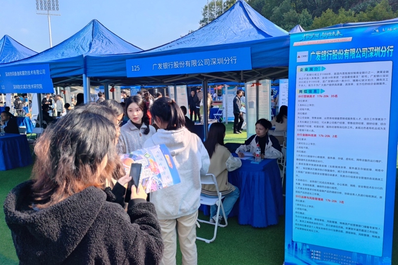 四场“湾区职场秀”来了,罗湖引才燃动湘江