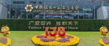 广交会的“不老秘诀”藏在哪里？