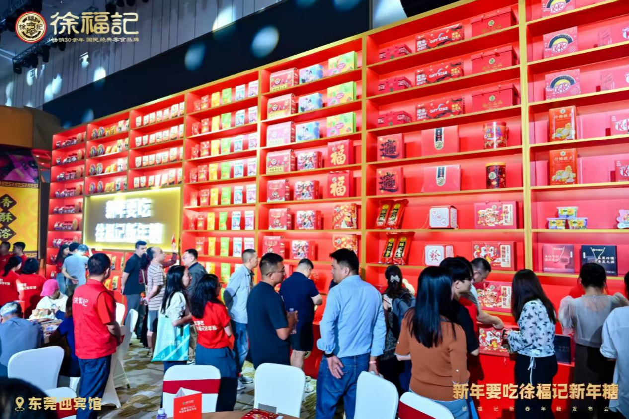 让年味更有味：徐福记新春年糖发布会亮相多款新品