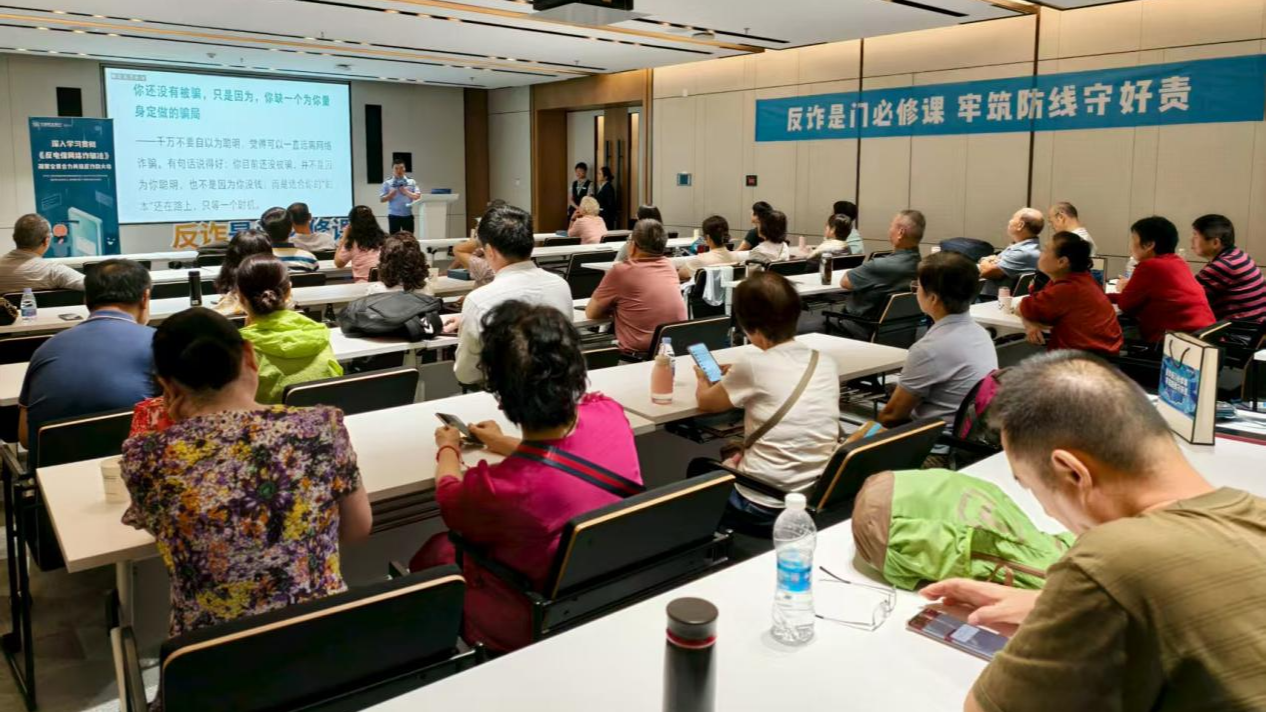 民生银行深圳分行携手人民银行、公安机关开展联合反诈宣教