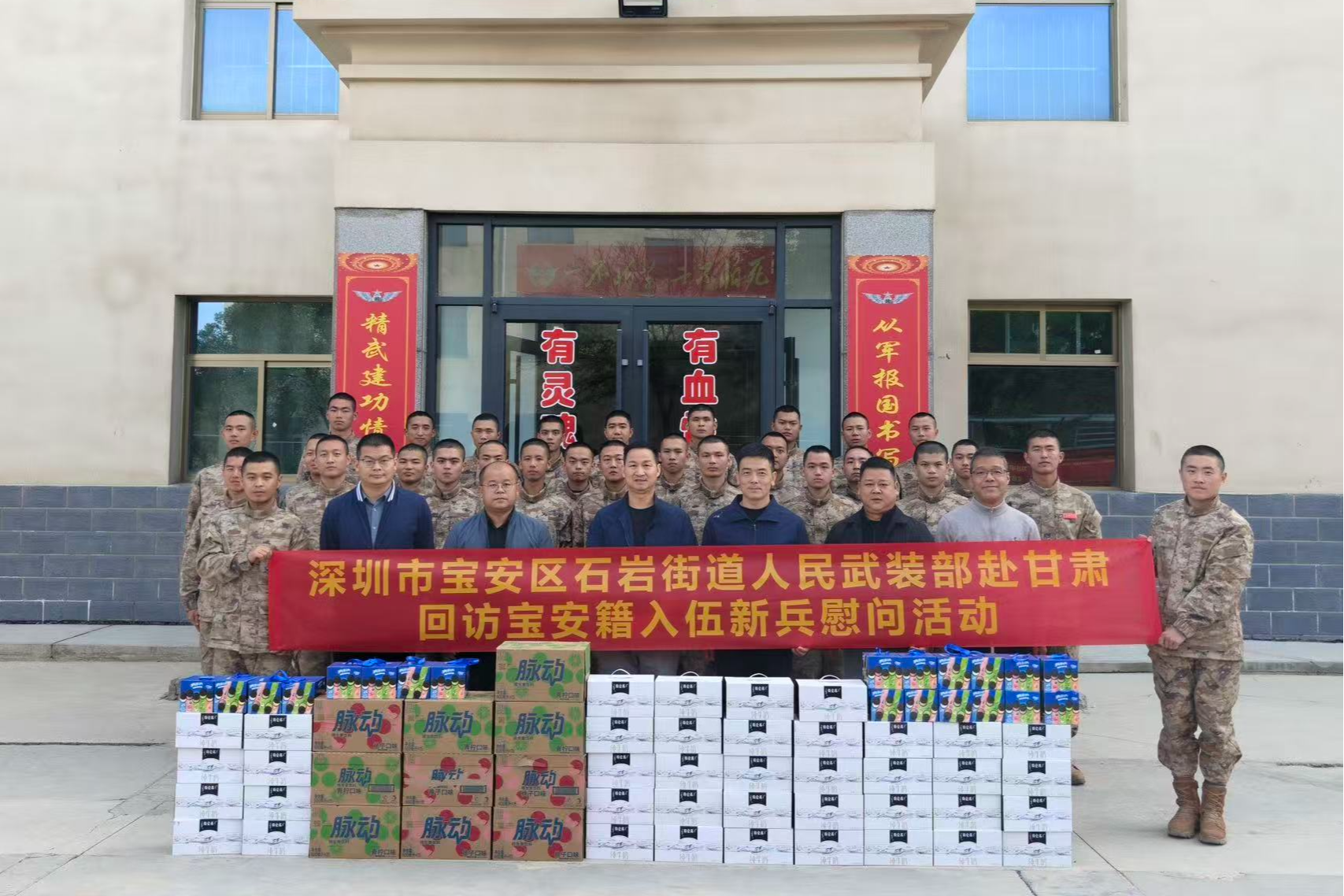 千里送暖励兵心，情注军营促成长！宝安石岩街道跨省回访架起“家乡-军营”连心桥