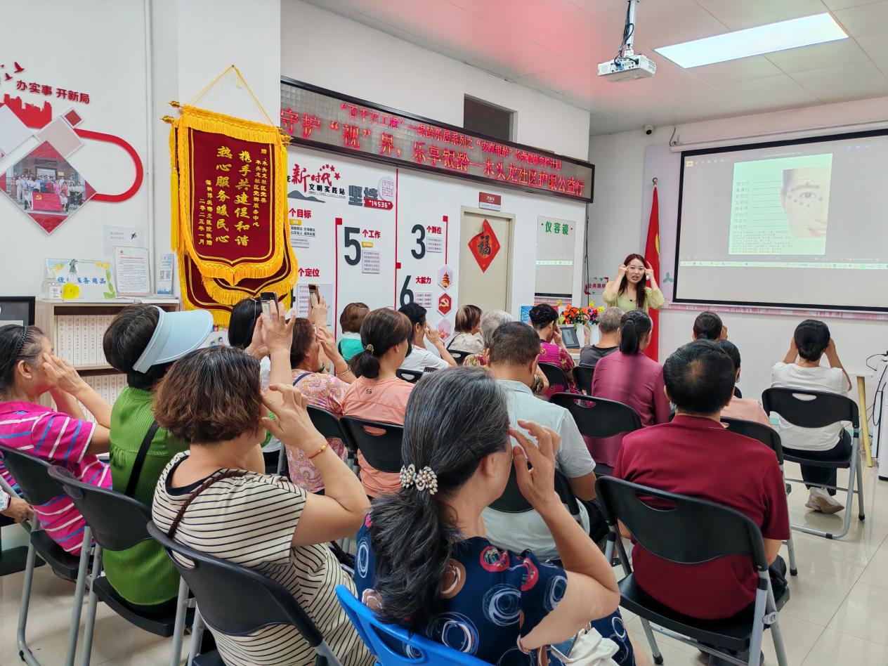 木头龙社区开展护眼公益行活动