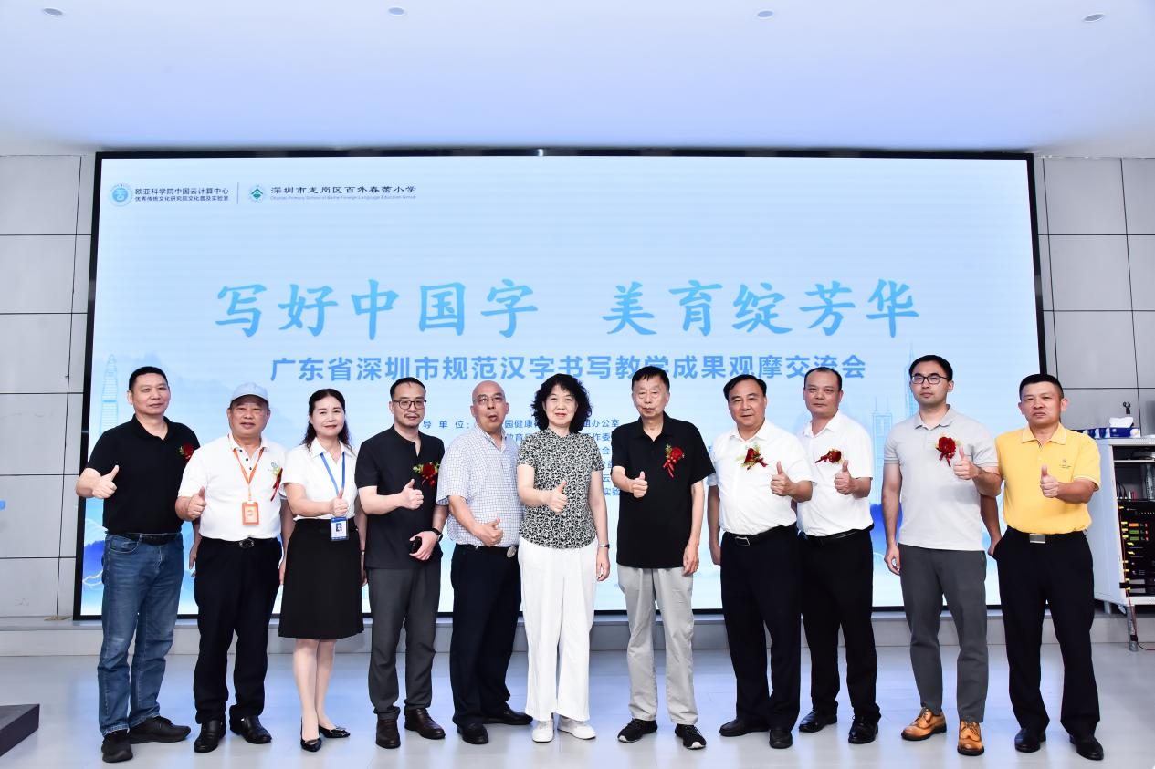 写好中国字，美育绽芳华！深圳市规范汉字书写教学成果观摩交流会举办