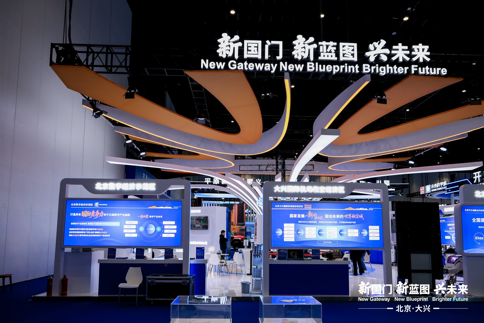 HICOOL 2025大兴展区以“新国门・新蓝图・兴未来”为核心主题,绽放协同发展新活力