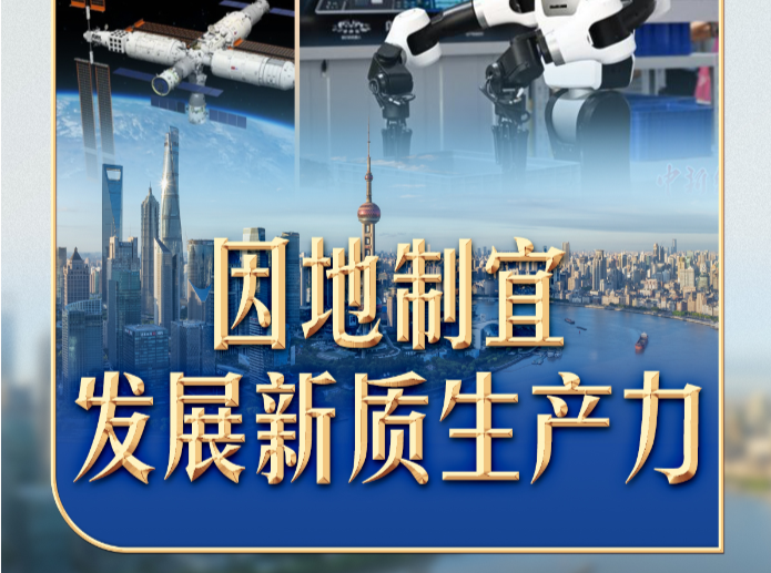 习言道｜“十五五”，习近平强调这个战略位置