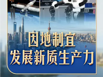 习言道｜“十五五”，习近平强调这个战略位置