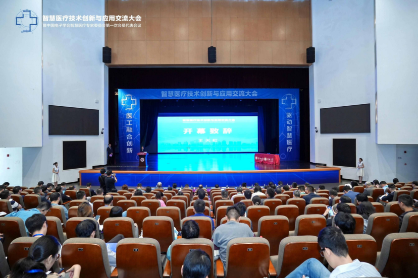 医工融合护健康！智慧医疗技术创新与应用交流大会在深举办   
