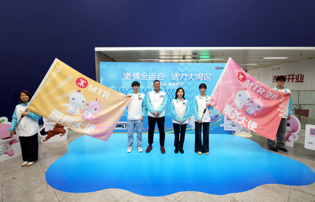 深港两地港铁“服务大使”誓师 全力支持全运会