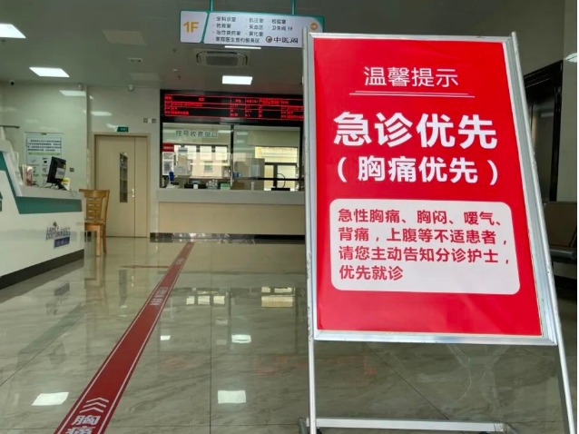 构筑“心”防线！厚街全域胸痛救治单元创建启动