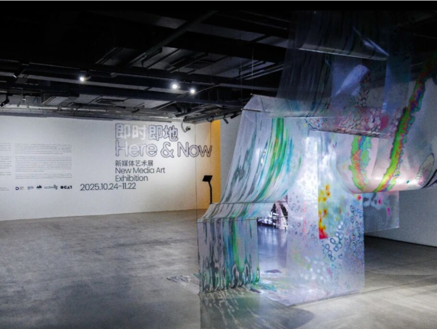 展览正当时 | 2025深圳设计周重磅来袭！“即时即地——新媒体艺术展”正在展出 