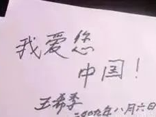 （不发！不发！备稿）王希季：那个愿做太空铺路石的人，赴了星辰的邀约